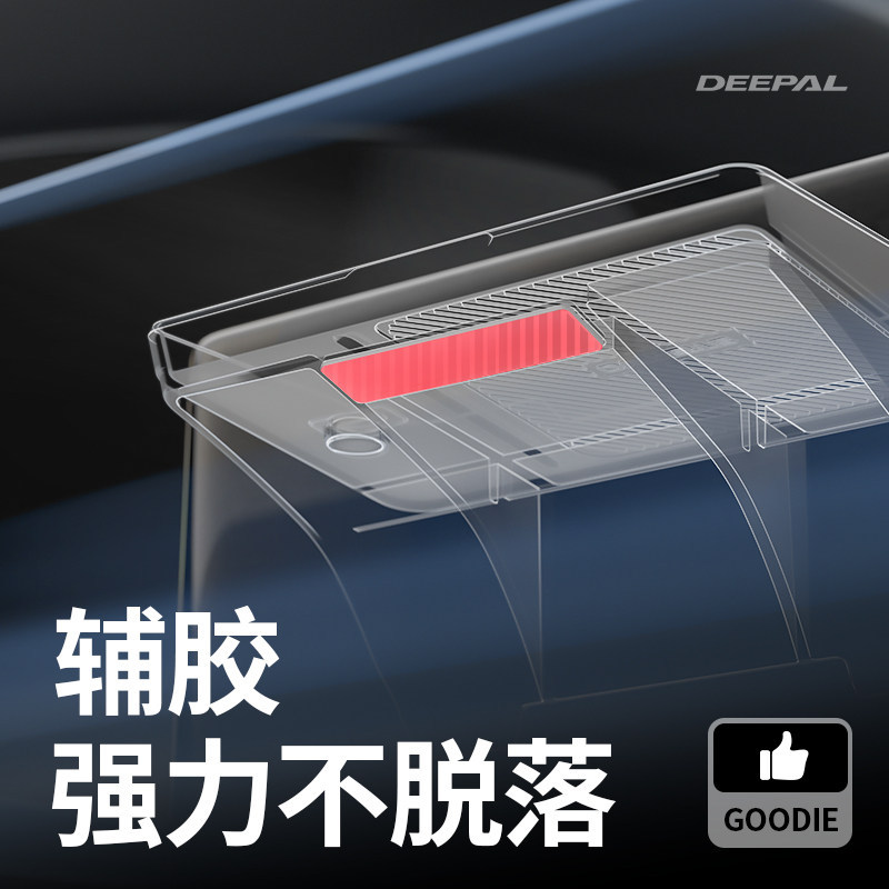 Suitable for all Deep Blue series vehicles, rear screen storage box, central console armrest box, tissue box, car accessories