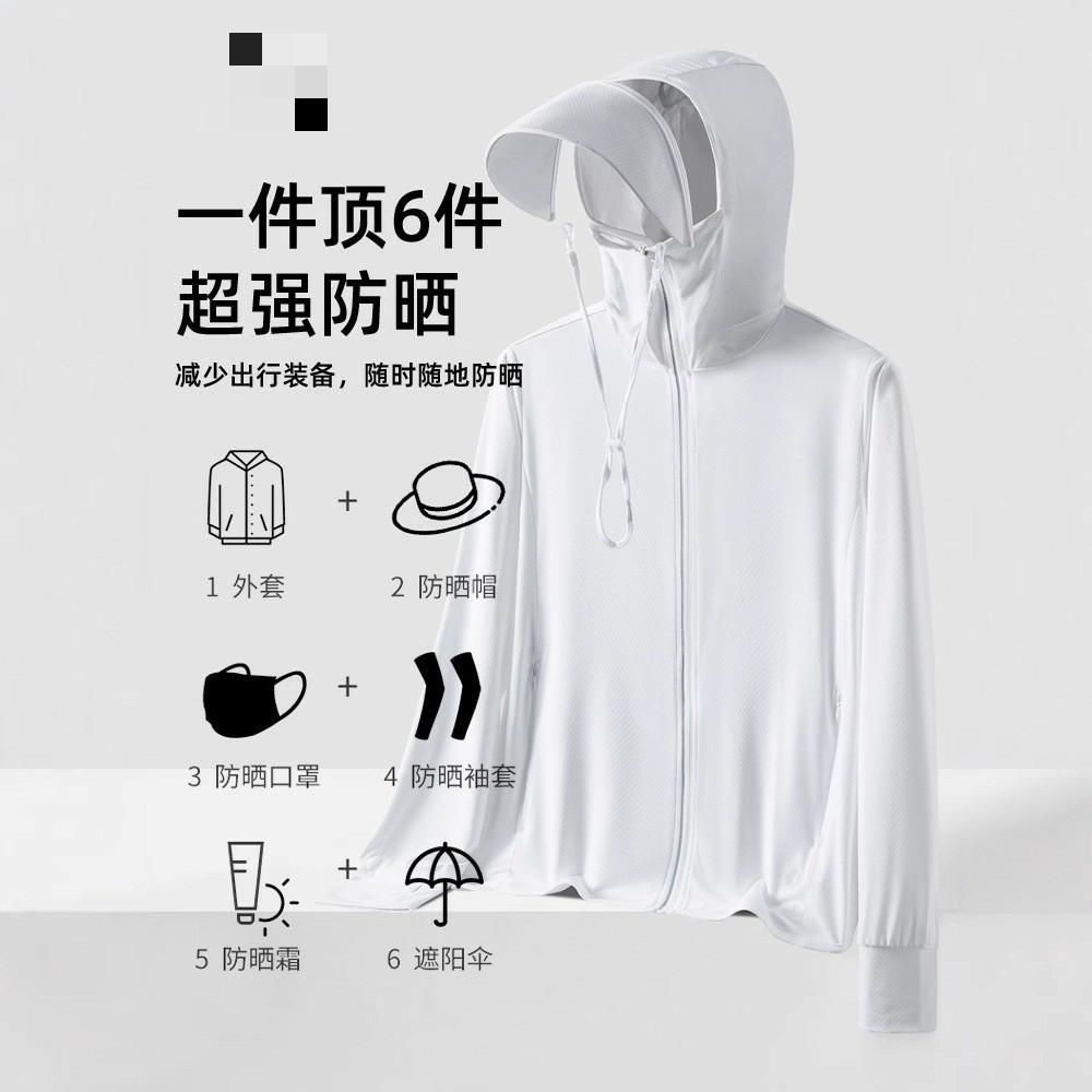 Spring travel light and thin breathable summer silk removable sun…