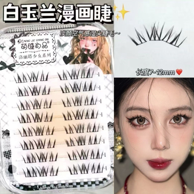 Cute Eyelashes Shangpin·Magnolia Comic Eyelashes Dark Brown Grafted Loli Natural Mommy Born Novice Single Cluster False Eyelashes Cute Eyelashes Shangpin·Magnolia Comic Eyelashes Dark Brown Grafted Loli Natural Mommy Born Novice Single Cluster False Eyelashes