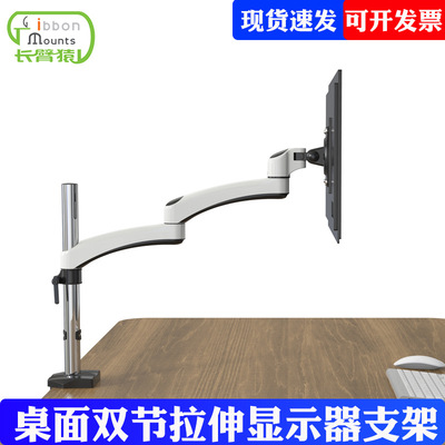 长臂猿显示器支架桌面双节伸缩铝合金8kg升降旋转工业FE112C通用|ms