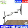 Gibbon monitor Bracket desktop Telescoping aluminium alloy 8kg Lifting rotate Industry FE112C currency