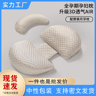 Maternity pillow waist support side sleeping pillow side sleeping pillow pregnant belly support pillow pregnant sleeping pillow special artifact cushion supplies