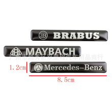 适用于奔驰Mercedes-Benz MAYBACH BRABUS车身贴车标车尾装饰车贴