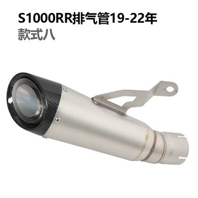 S1000Rrsc Exhaust Pipe 19 | Exhaust pipe - g