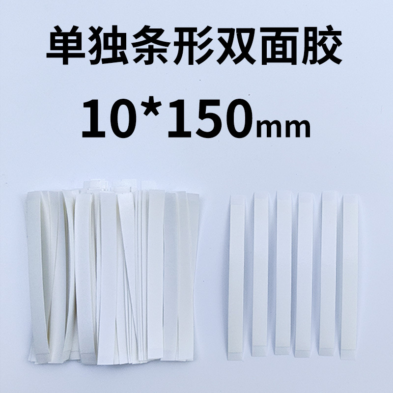 0.08mm 두께, 10*150mm 개별 스트립, 이 단가는 1개 단위입니다.
