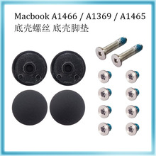 适用苹果Macbook A1466 A1465 A1369底壳螺丝脚垫D壳螺丝