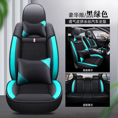 Four Seasons Pad: Seasons, Ice Silk, Wear-Resistant Leather, Summer - black-green-deluxe-edition-general-purpose