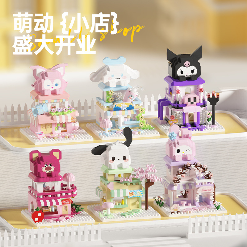 Cross-Border Children's Cartoon Figures, Street Scene Building Blocks, Internet-Famous Small Particle Assembly Toys, Kindergarten Small Gifts Wholesale