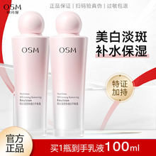 欧诗漫乳液营养透白平衡露100ml补水保湿美白淡斑亮肤护肤正品女