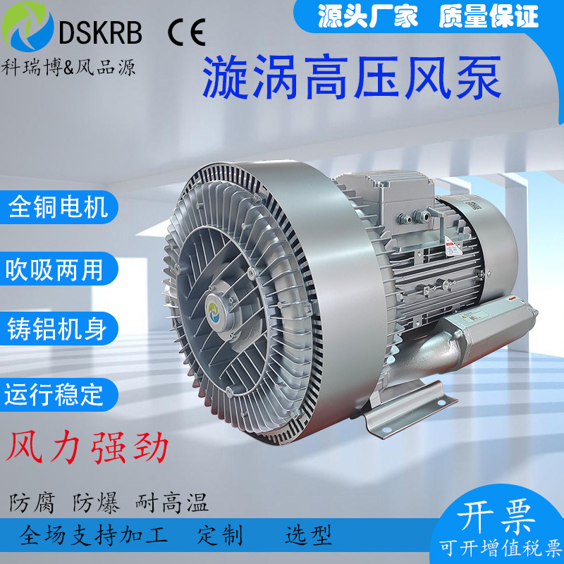 15KW/20KW/25KW双叶轮漩涡气泵2RB 940 H27/H37/H47双段高压风机