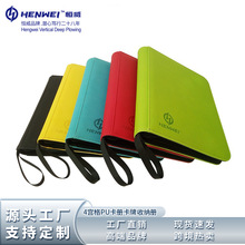 恒威四格拉链活页卡册宝可梦PTCG游戏王收纳册活页收纳包现货卡包