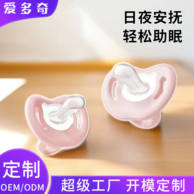 Children's silicone pacifier for new born for sleep