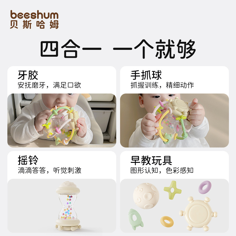 Beeshum Manhattan mano pegando bola bebé silicona goma de plástico bebé mano anti-comersión juguete de bebé de un mes pequeño