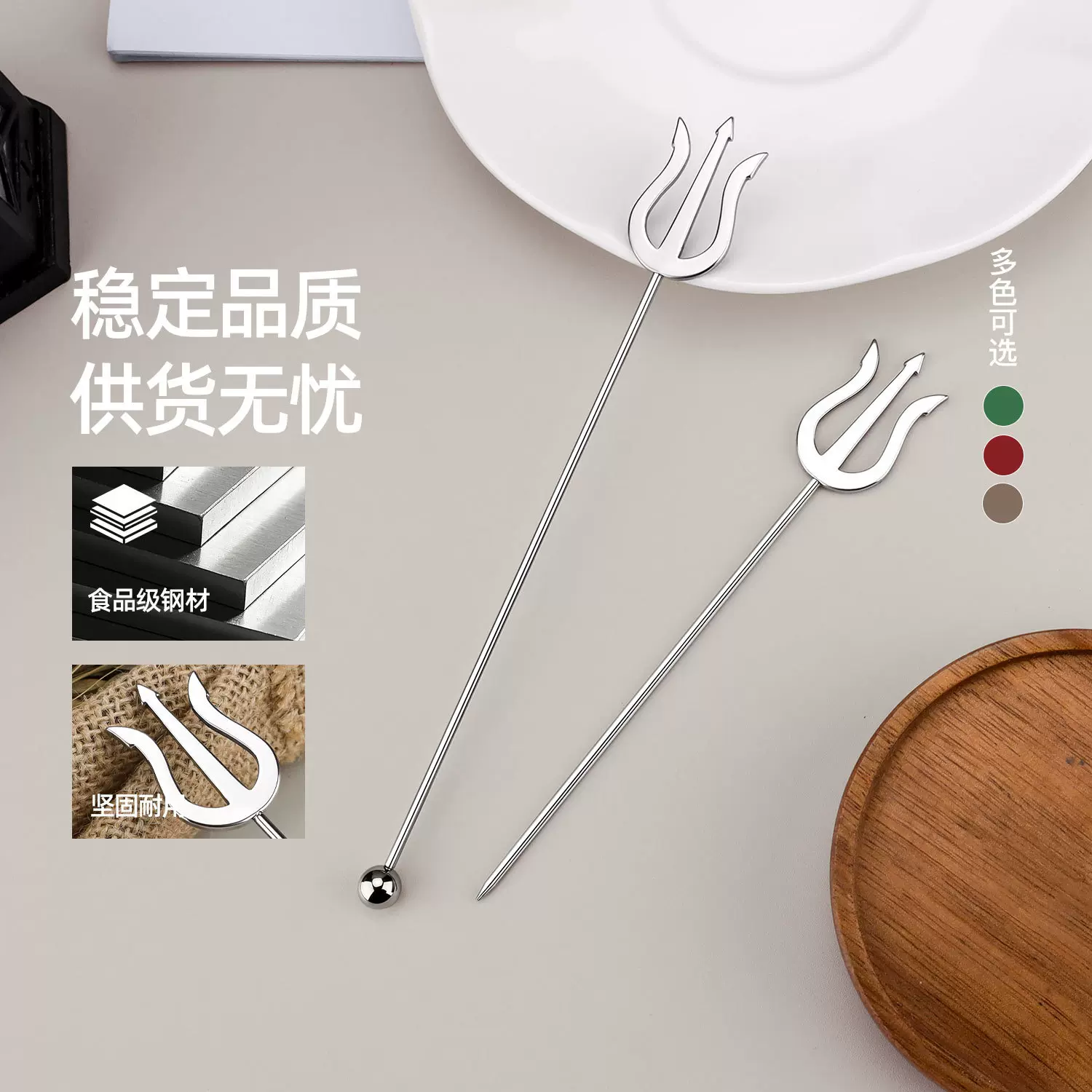 创意海王甜品叉搅拌棒304不锈钢甜品叉 家用餐厅酒店水果叉试吃叉