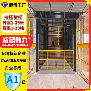 Small Rail-Mounted Hydraulic Cargo Lift Manufacturer, Fixed Hydraulic Lift Platform, Simple Cargo Lift Elevator