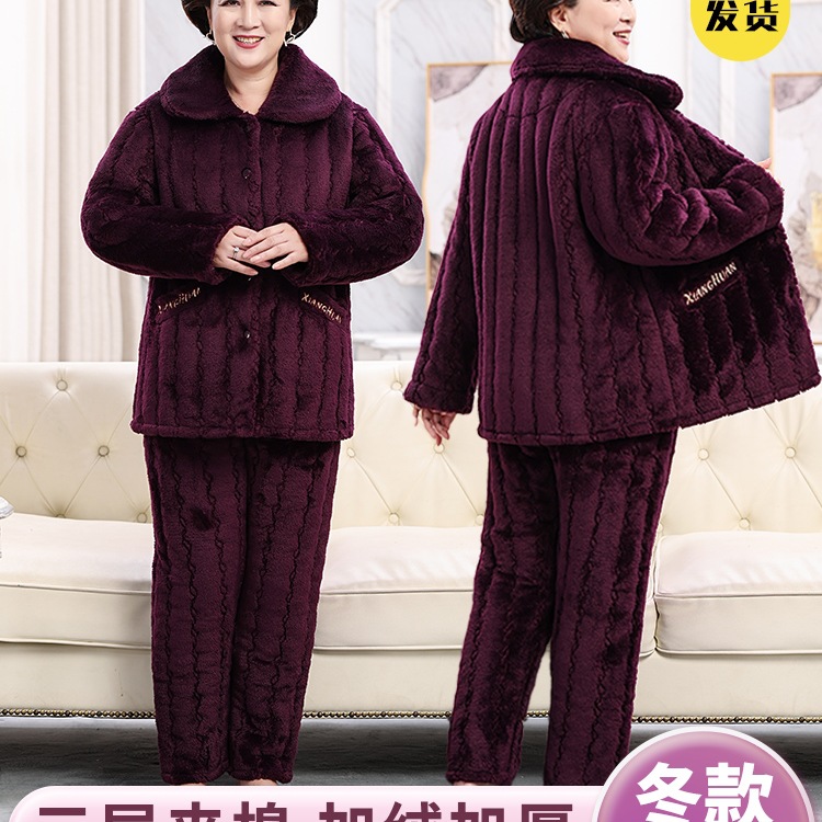 冬季加厚加绒中老年睡衣女珊瑚绒三层夹棉套装奶奶老人保暖家居服