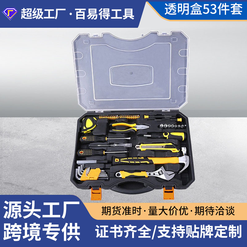 工厂现货家用组合工具套装车载五金工具箱套装汽修工具53件套