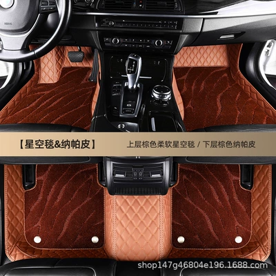fully surrounded car mats, Modelə uyğun ayaqaltı - cayenne-brown-double-layer-nappa-leather-starry-sky-blanket