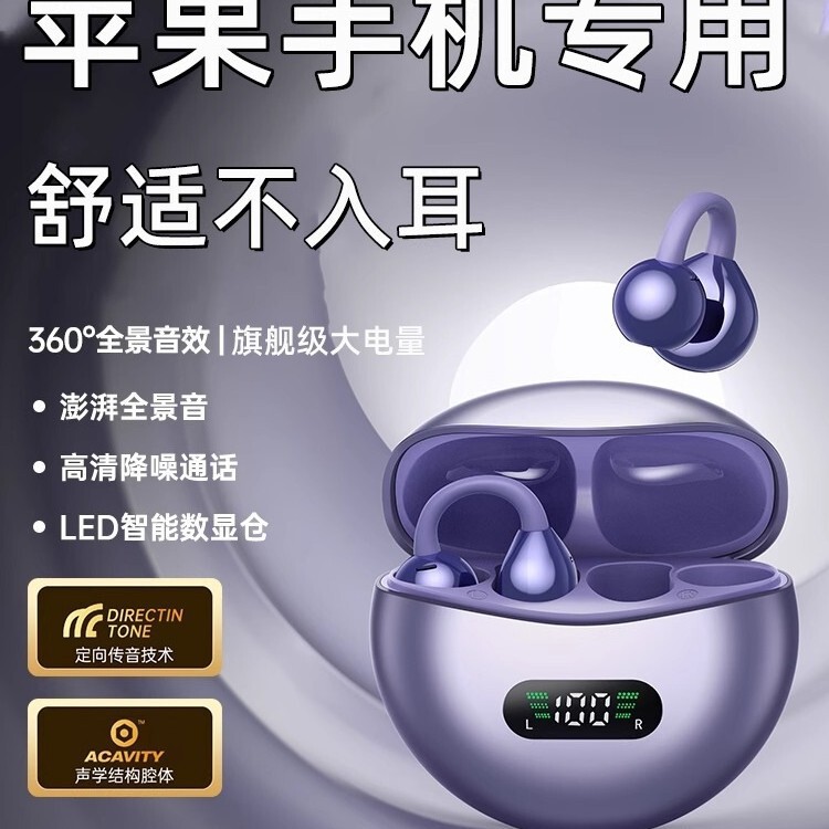 Suitable for iPhone Apple Bluetooth Earphones, Clip-On Type, Compatible with 16, 15 Pro, Touch Control, 14 Max, Original, Genuine 13