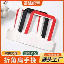 厂家折角扁手挽袋牛皮纸绳编织纸绳子手提袋纸排绳批发环保材质