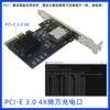 PCI-E3.0-4X