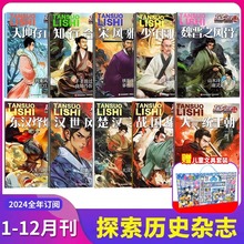 ̽vʷs־1-12ڹŽЇvʷĻ