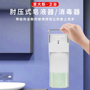 Spot supply explosions manual spray soap dispenser hand sanitizer 1000ml hand elbow pressure drops wash mobile phone
