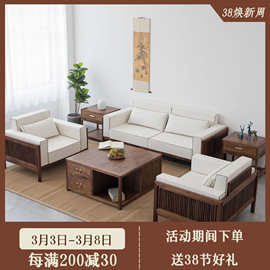 禅意新中式实木客厅沙发茶几组合别墅会所布艺沙发黑胡桃木家具