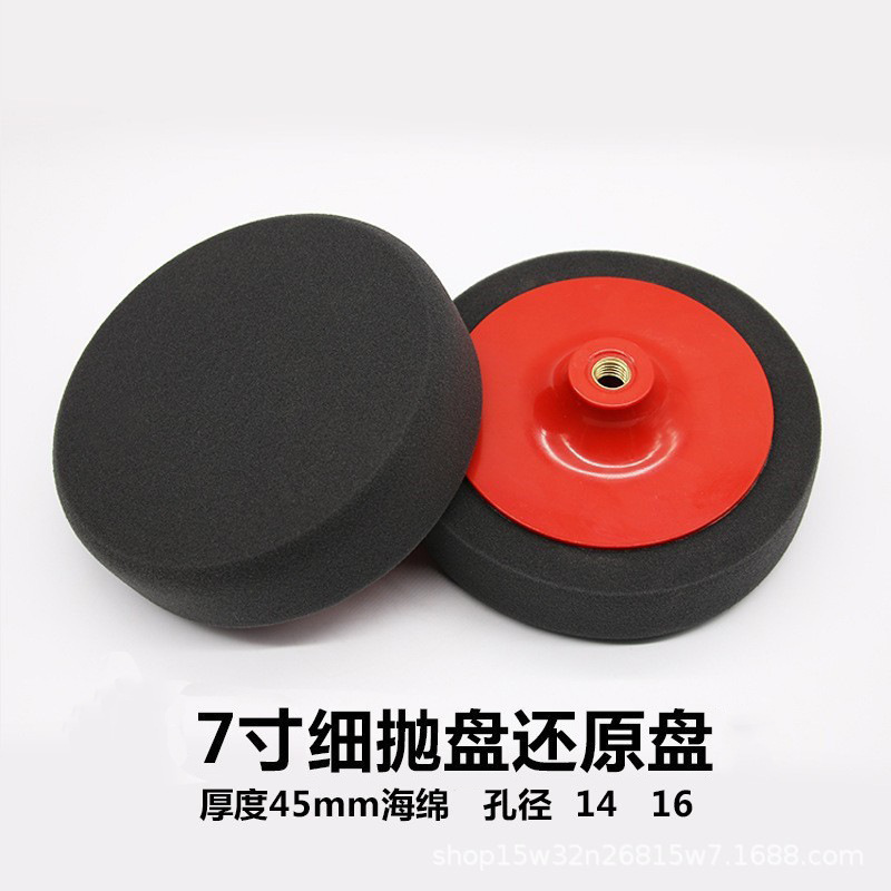 跨境现货7寸海绵抛光轮汽车美容打蜡抛光盘聚酯抛光轮还原研磨盘