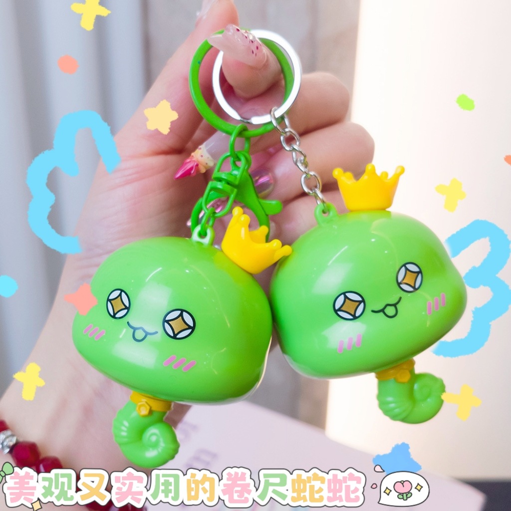 卡通文具小蛇卷尺钥匙扣挂件创意立体公仔牛油果色甜美蛇小饰品