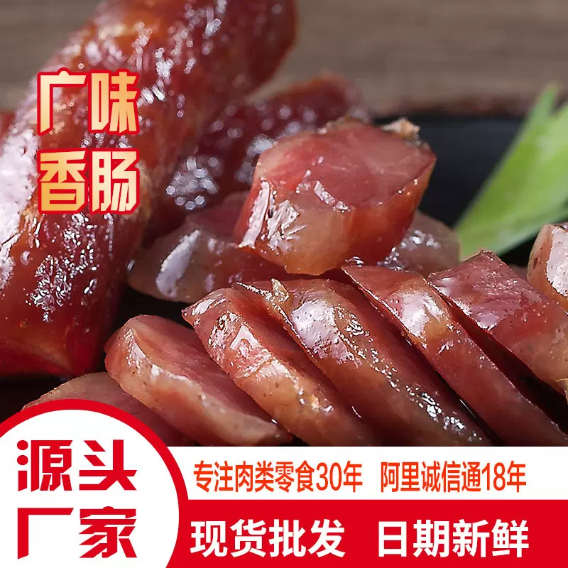 四川农家麻辣香肠咸口特产真空厂家川味腊肠肉500g腌腊广味香肠