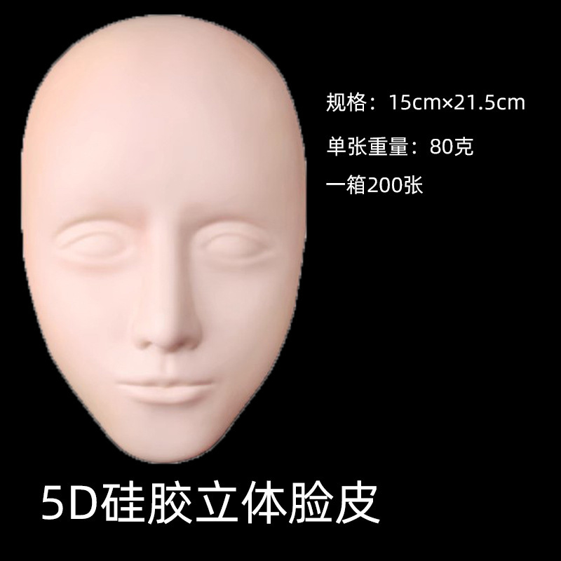 職人技のタトゥー練習用レザータトゥー眉毛半永久初心者シリコーン眉毛目唇シミュレート人間の顔の皮偽の皮|undefined