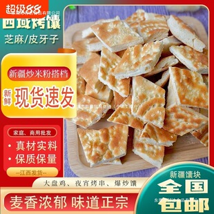 �½����׷��K���Ƭ���K1450g/��ը��ʳ��֥����ɫ���y�ֹ�