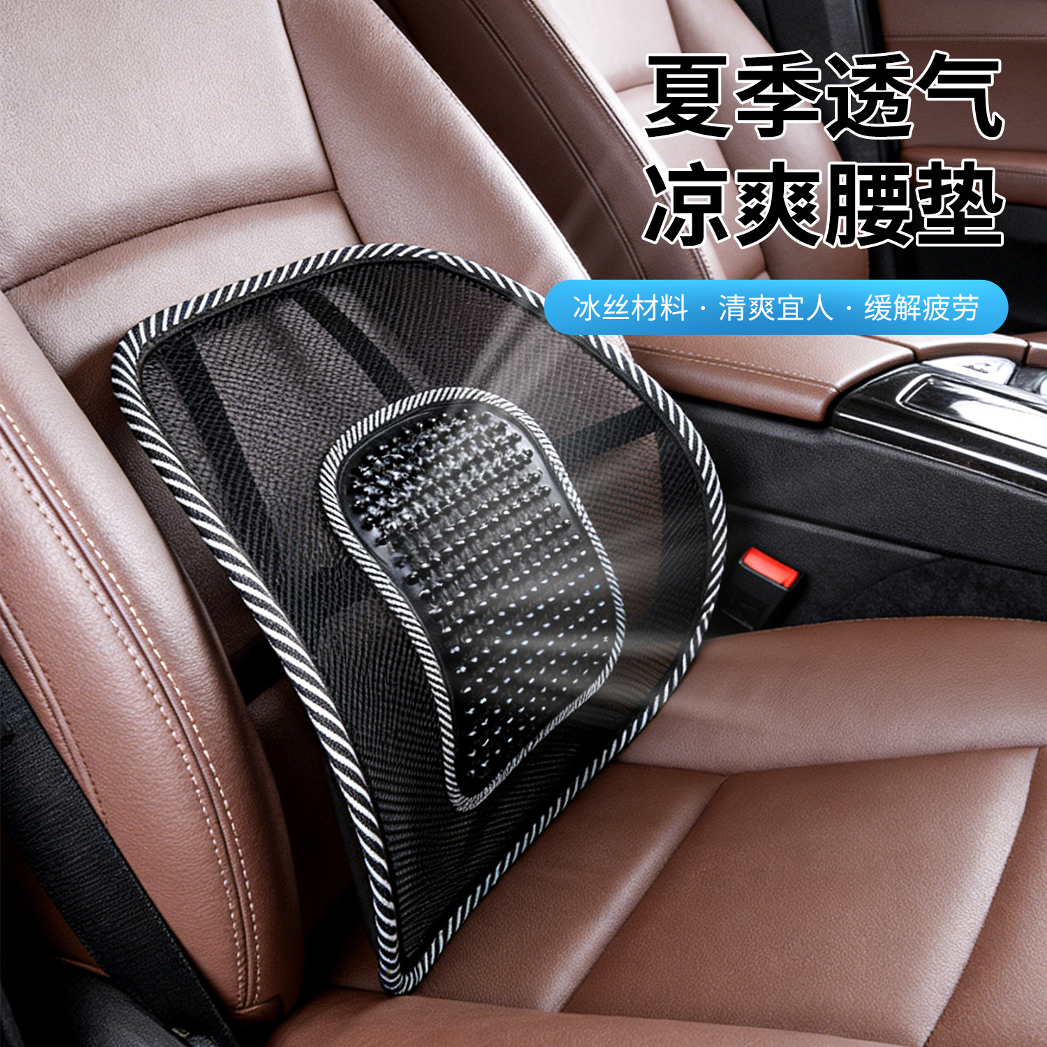 Car waist waist -loin Summer breathable leather nail waist back…