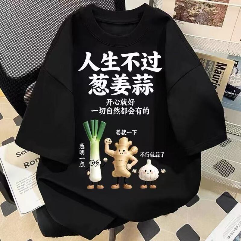 Milk Silk T-shirt with funny text print 'Life is but Onion, Ginger, Garlic' short-sleeved loose top for students and couples Milk Silk T-shirt with funny text print 'Life is but Onion, Ginger, Garlic' short-sleeved loose top for students and couples