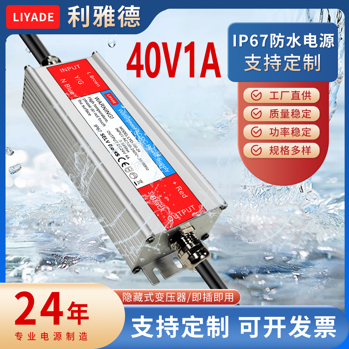 40V1A防水铝壳电源LED户外防水电源IP67防水植物灯跨境专用电源