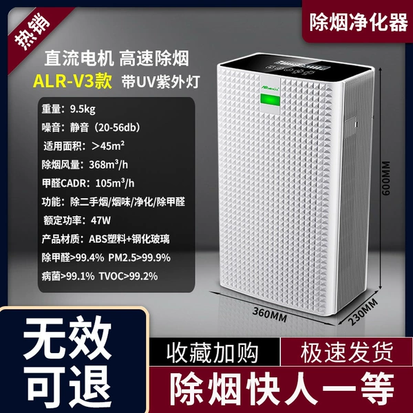 [AlR-V3] Strong tobacco removal mahjong hall chess and card room to smoke