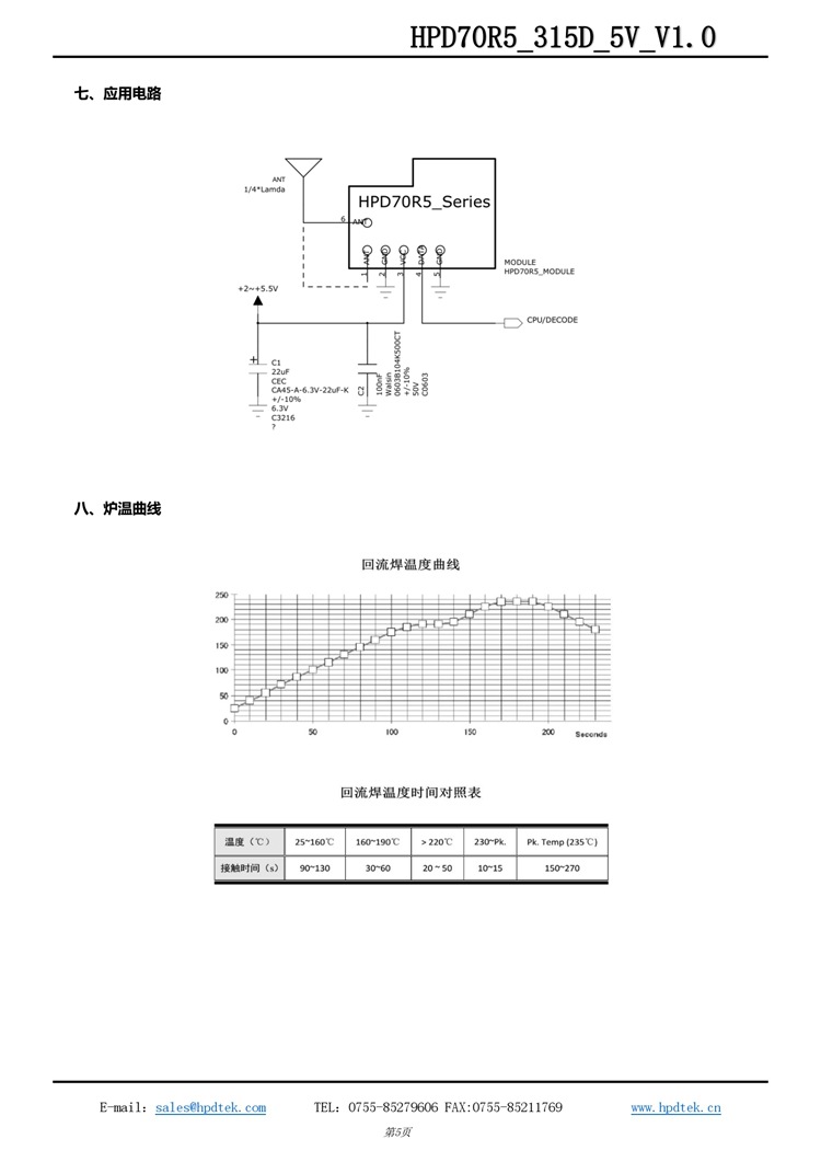 70R5_315D_5V_V1.0 4.jpg