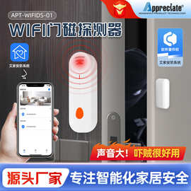 跨境门磁报警器多功能无线门窗警报器遥控功能家用防盗门磁报警器