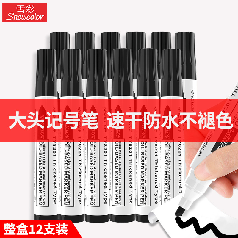 现货多用途记号笔油性速干大容量速干马克笔快递物流专用标记笔|undefined