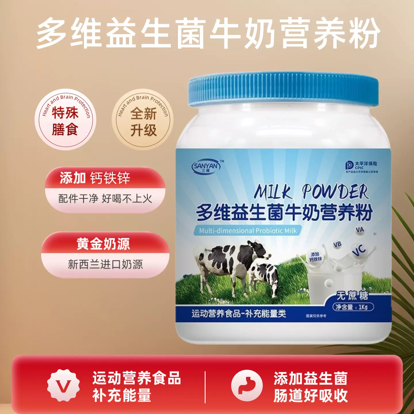 多维益生菌牛奶粉工厂现货批发中老年补品送礼奶粉罐装牛奶营养粉