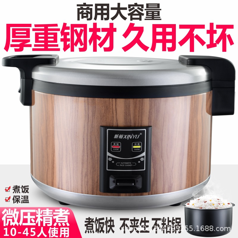 Xinyu Wood Grain Micro-Pressure Extra-Large Rice Cooker 10L23L Commercial Xishi Rice Cooker Hotel Canteen Large-Capacity Insulated Rice Cooker