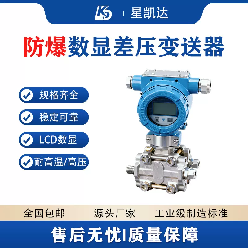 双法兰防爆数显差压变送器智能高精度 3051/3351单晶硅蒸汽气液体