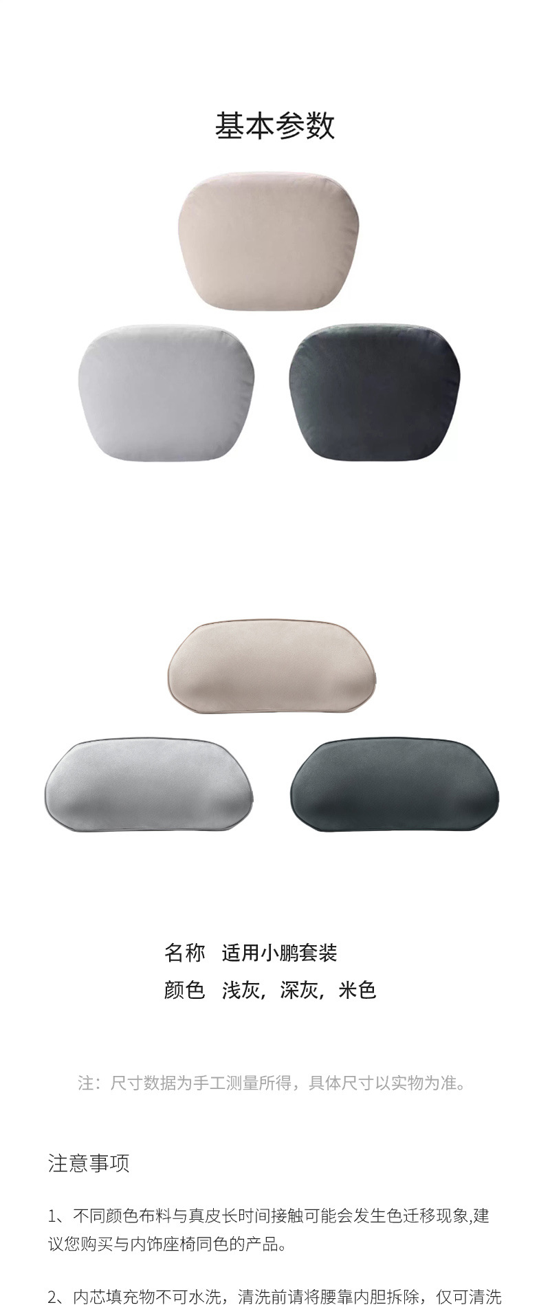 Suitable for Xpeng G7 P7+ Headrest, Lumbar Support, Neck Pillow, Car Interior Seat, Lumbar Support, Modification Accessories and Supplies