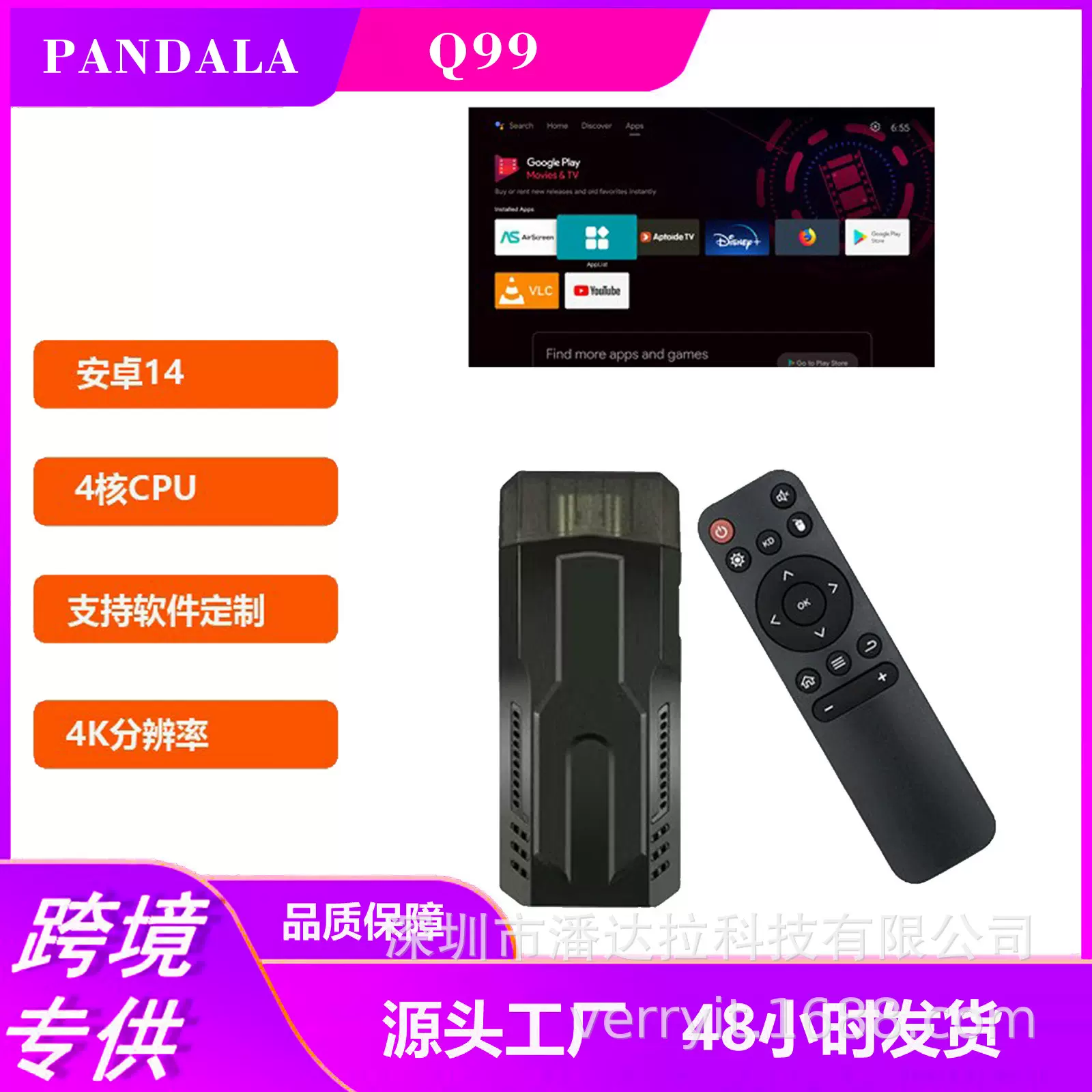 外贸安卓机顶盒安卓电视棒905L/905X/H313安卓盒子android stick