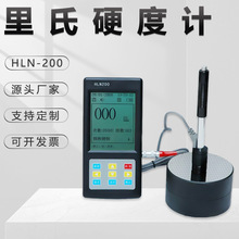 数显里氏硬度计HLN-200便携金属高精度触摸屏金相仪配无线打印机