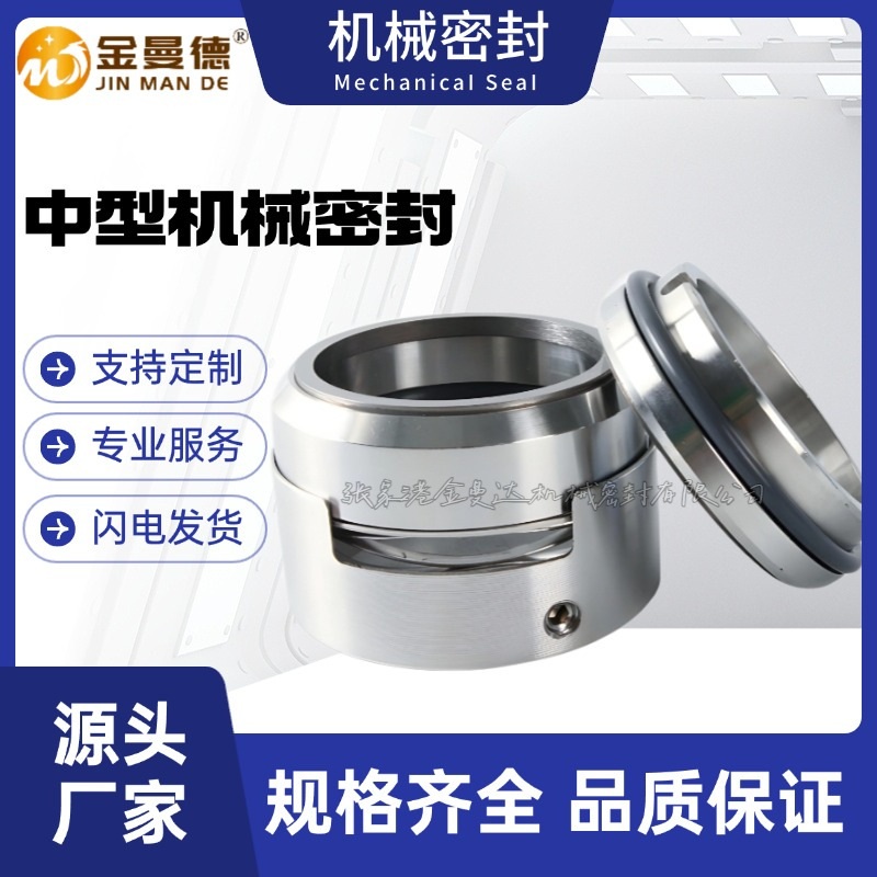 厂家直供 博格曼机械密封件M7N M74N M74S2机械密封 轴封 水封