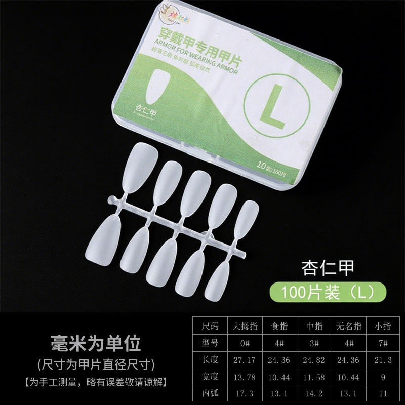 Clase de uñas de código de división sin grabar esmalte de manicuría especial de almendras largas uñas cortas para usar uñas transparentes sin marcas escalera larga media larga