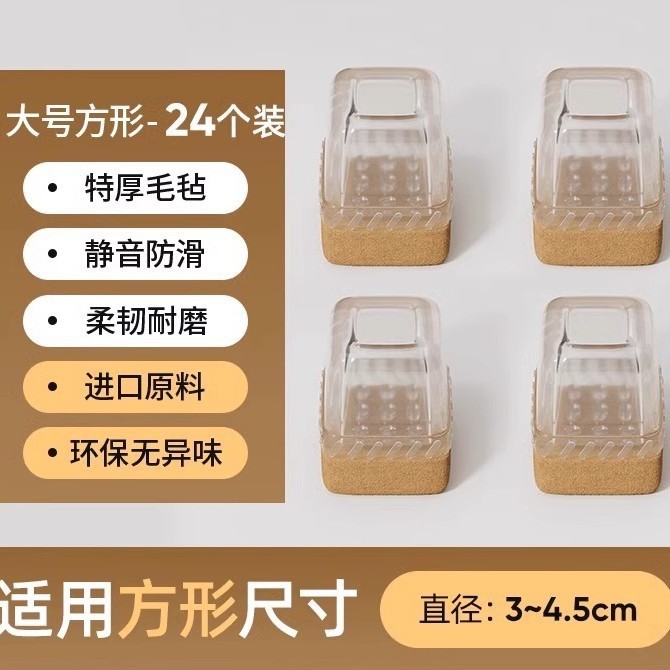 シリカゲルのテーブルと椅子の足のカバーの椅子の足のマットの滑り止めの静音家庭用寮のテーブルの腰掛けの防音の滑り止めのマット|undefined