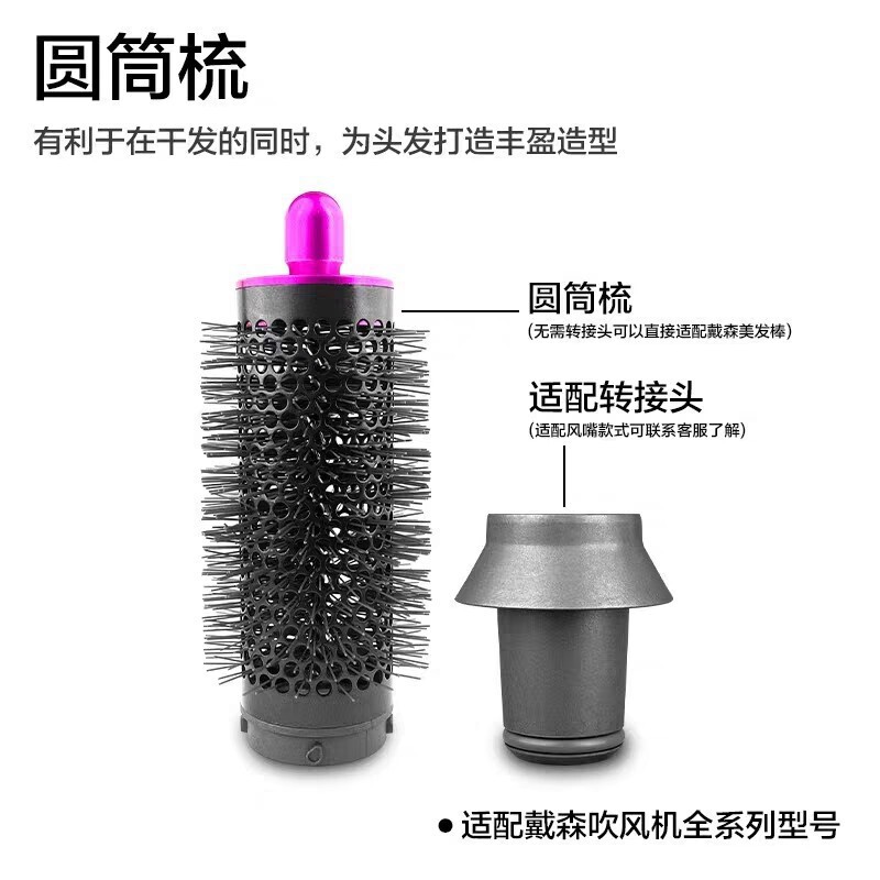 ダイソンヘアアイロン用円筒型コーム、ダイソンアクセサリーHS08大型ローラーコーム、HS05汎用ヘアアイロンコームに適用|undefined